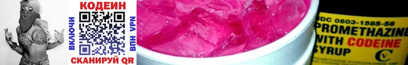 Кодеиновый сироп Lean Purple Drank  Купить где  Гаврилов Посад 