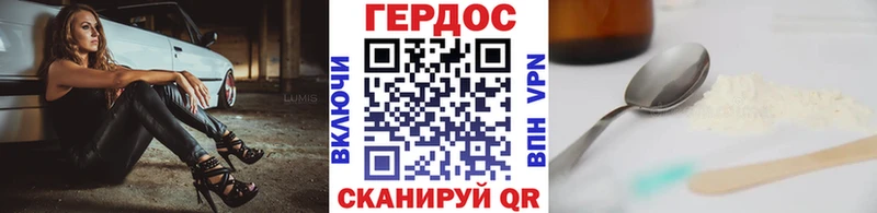 Героин хмурый  Купить  Гаврилов Посад 