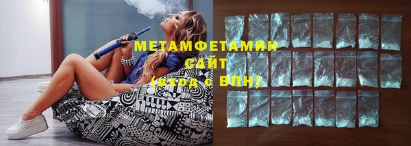 метамфетамин Армянск