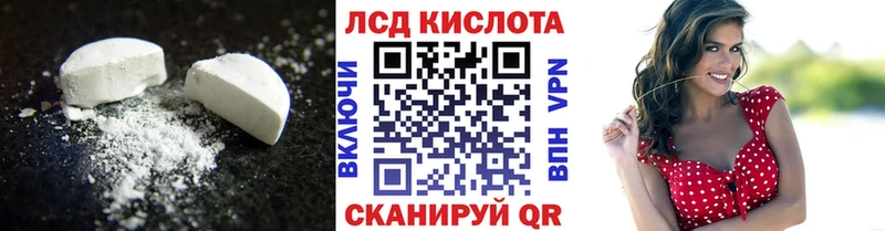 LSD-25 экстази кислота  Купить закладки  Гаврилов Посад 